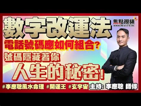 電話号碼吉凶|子易預測網